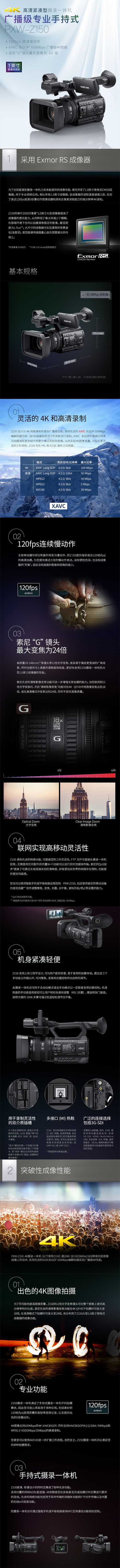 索尼(SONY)专业摄像机(Pxw-z150)