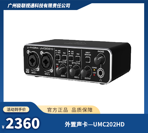 外置声卡-UMC202HD